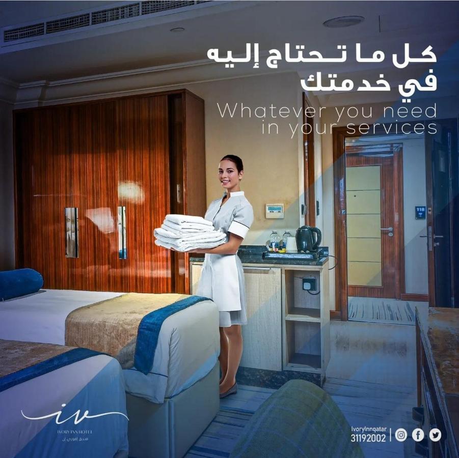 Ivory Inn Hotel Doha Qatar Exterior foto